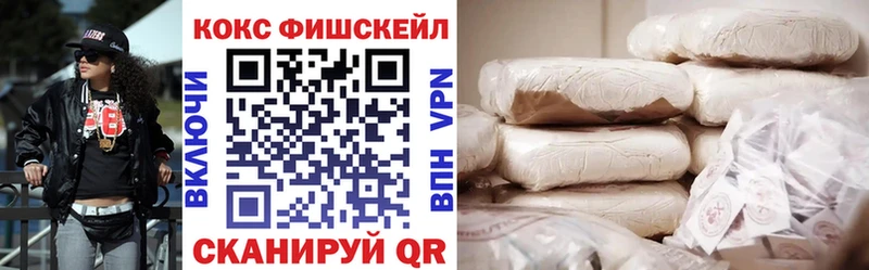 хочу   Нурлат  COCAIN Fish Scale 