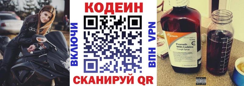 Codein напиток Lean (лин)  blacksprut   Нурлат  где найти наркотики 