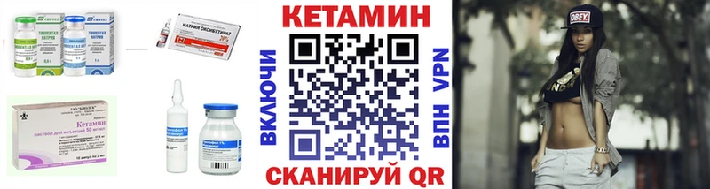 Кетамин ketamine Нурлат
