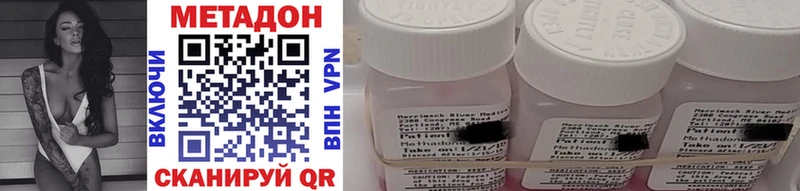Метадон methadone  где купить наркоту  Нурлат 